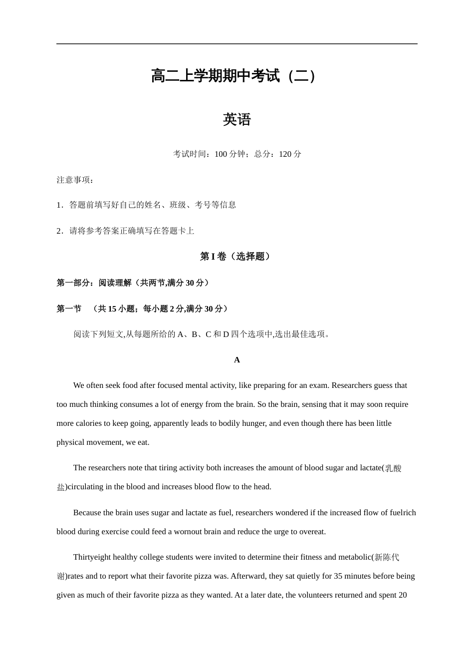 02-2020-2021学年高二英语上学期期中测试卷（译林牛津版）（原卷版）[共13页]_第1页