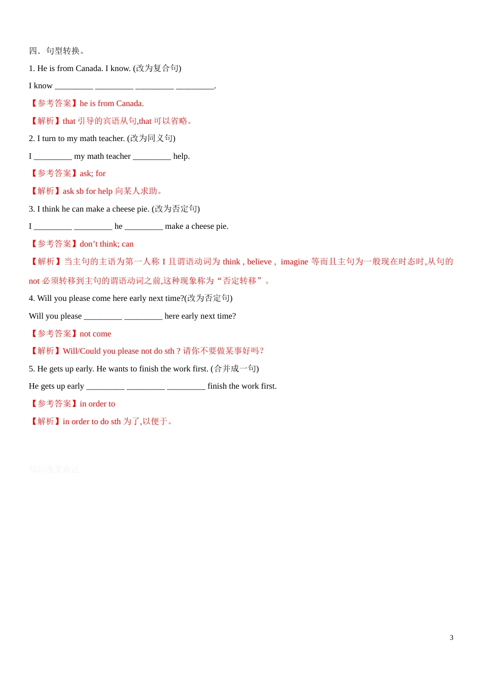 2019-2020学年八年级英语下学期同步精品课堂7.8 Unit 7 Topic 1 Section D（练习）（解析版）_第3页