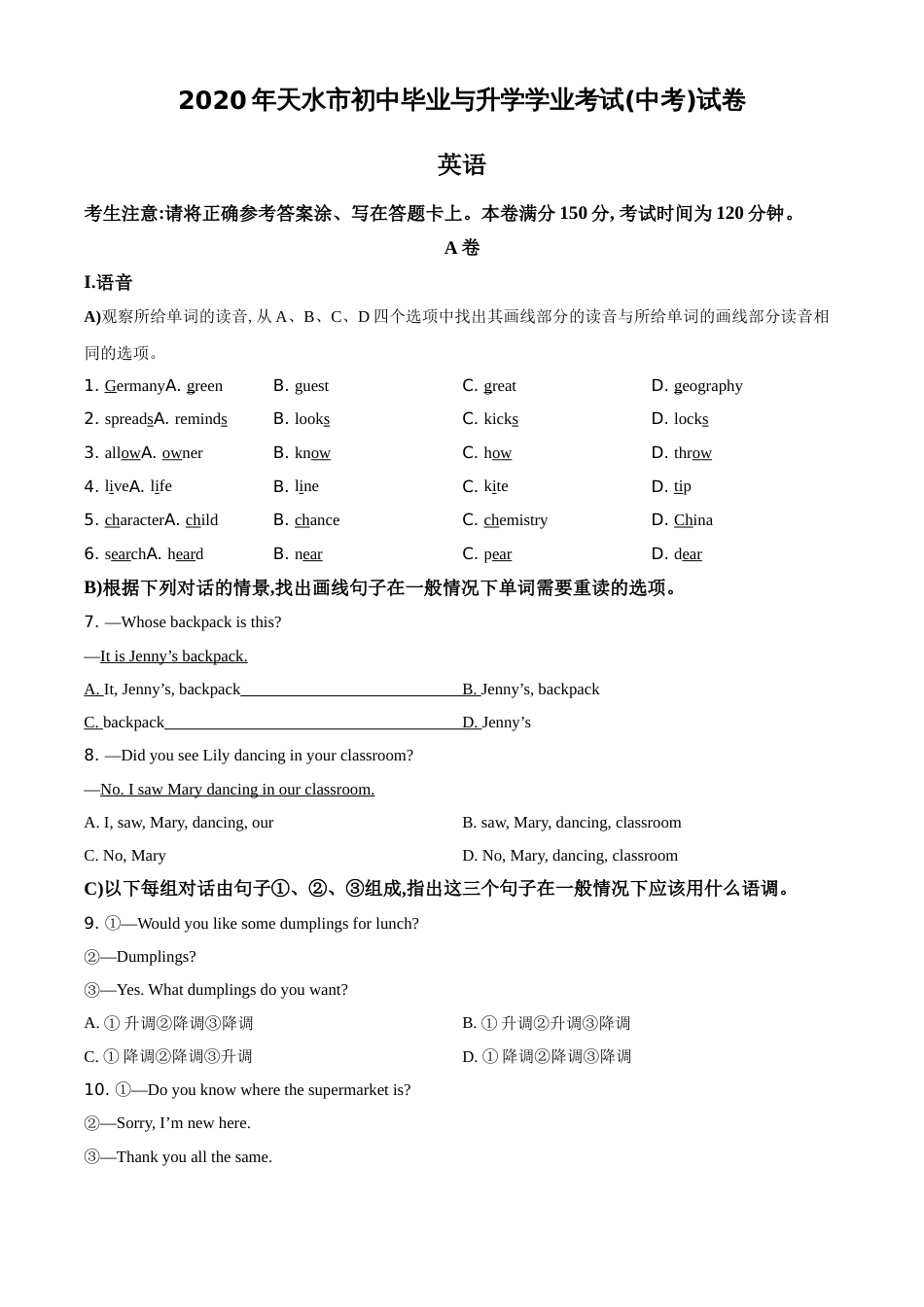 精品解析：甘肃省天水市2020年中考英语试题（原卷版）_第1页