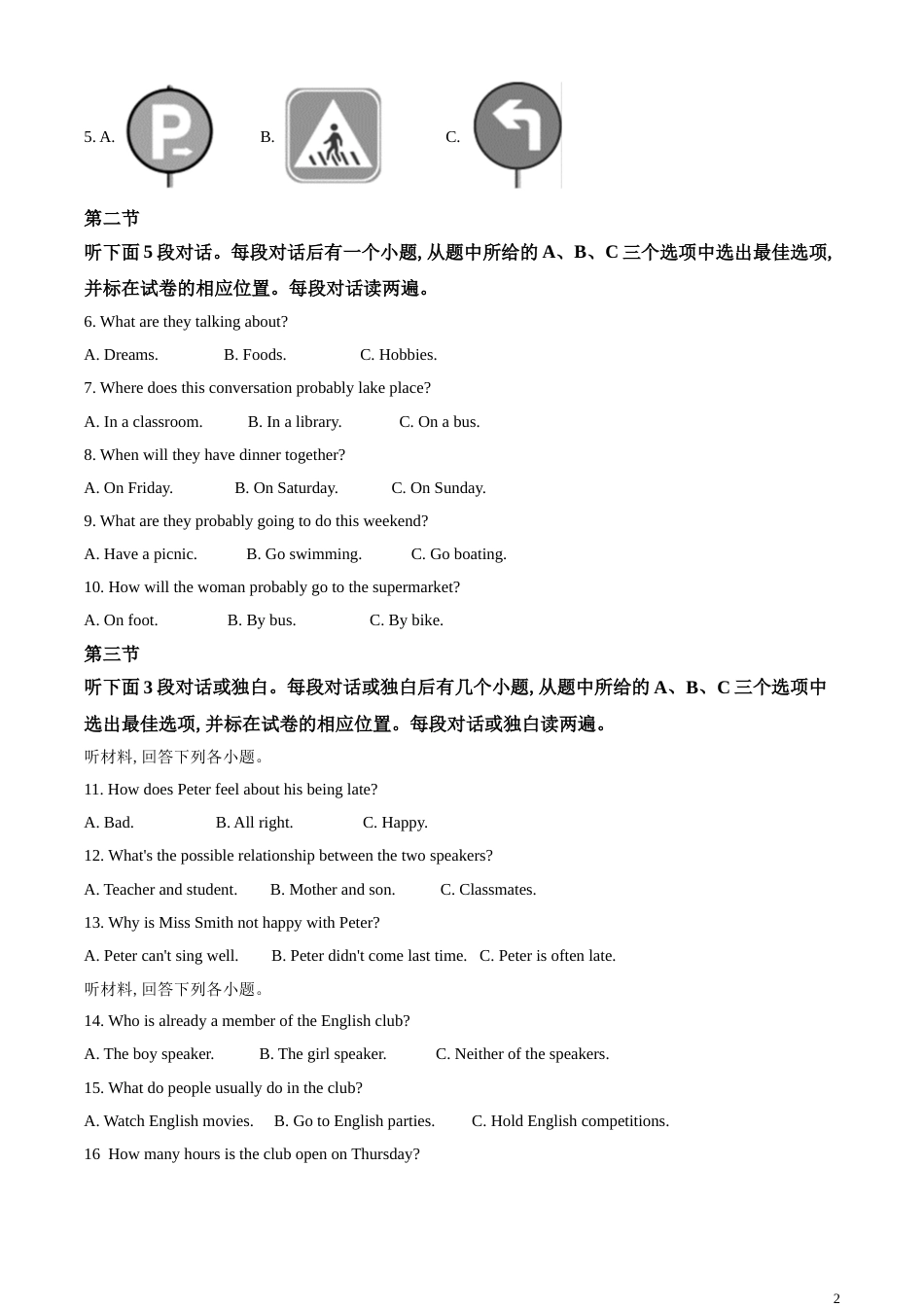 精品解析：四川省乐山市2020年中考英语试题（原卷版）_第2页