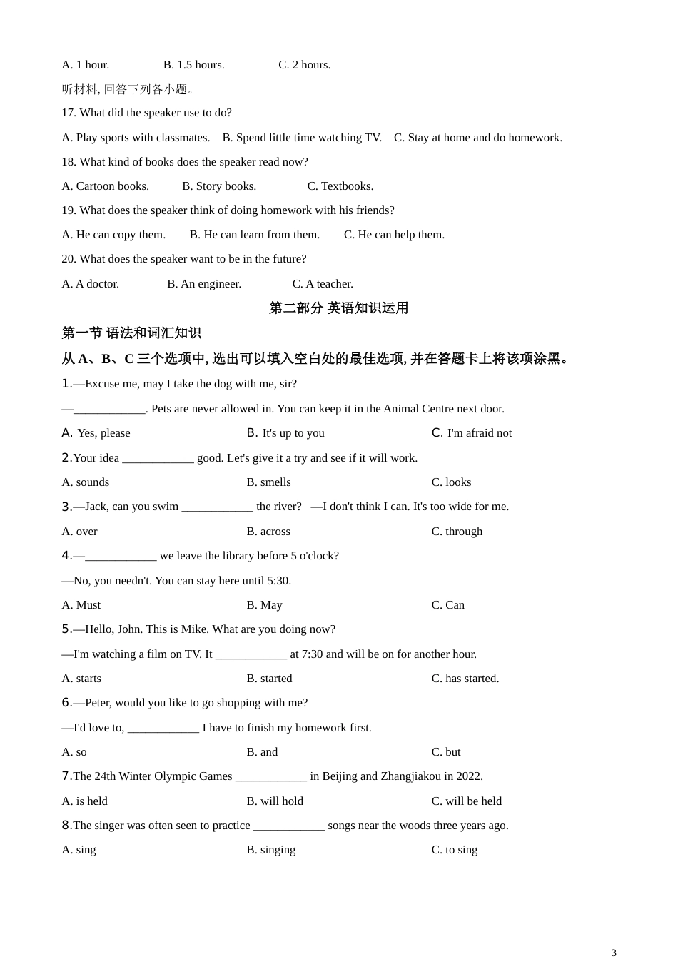 精品解析：四川省乐山市2020年中考英语试题（原卷版）_第3页