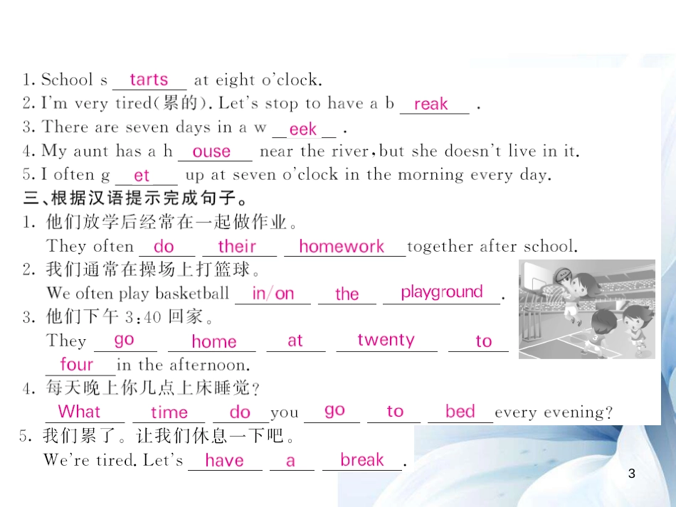 七年级英语上册 Module 5 My school day Unit 2 We start work at nine o’clock（第2课时）课件 （新版）外研版[共4页]_第3页