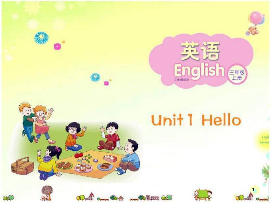 三年级英语上册 Unit 1 Hello课件1 苏教译林版[共37页]_第1页