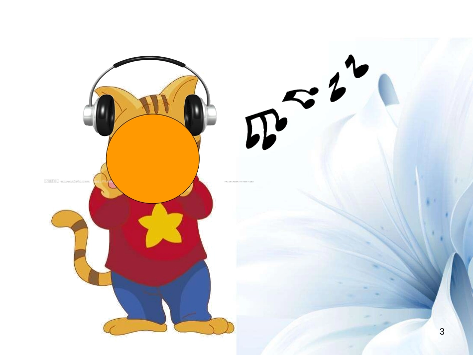 三年级英语上册 Unit 1 Hello课件1 苏教译林版[共37页]_第3页