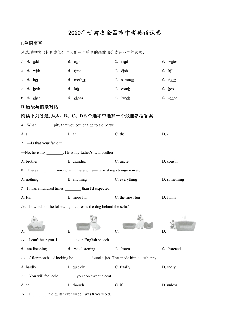 精品解析：甘肃省金昌市2020年中考英语试题（原卷版）_第1页