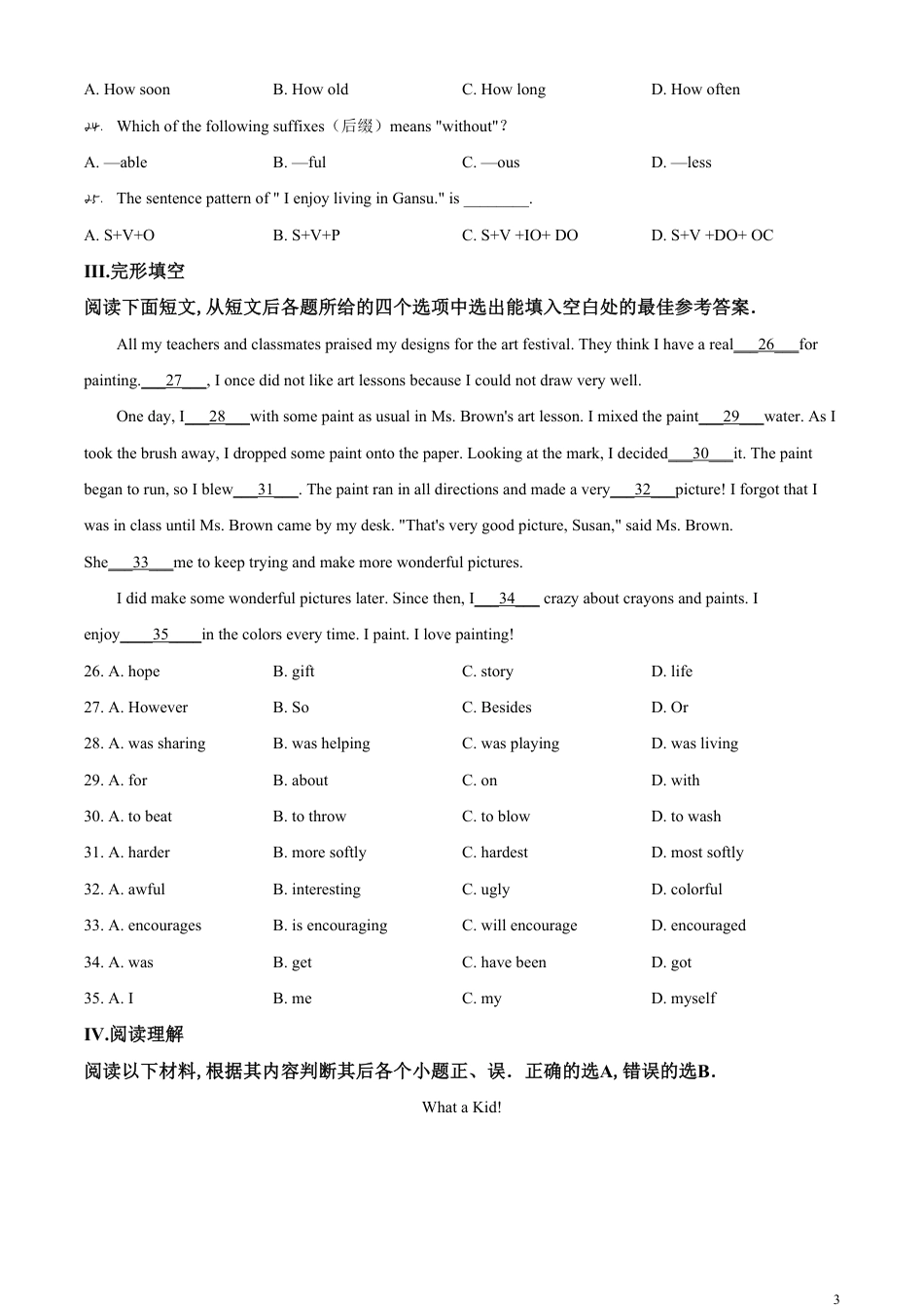 精品解析：甘肃省金昌市2020年中考英语试题（原卷版）_第3页