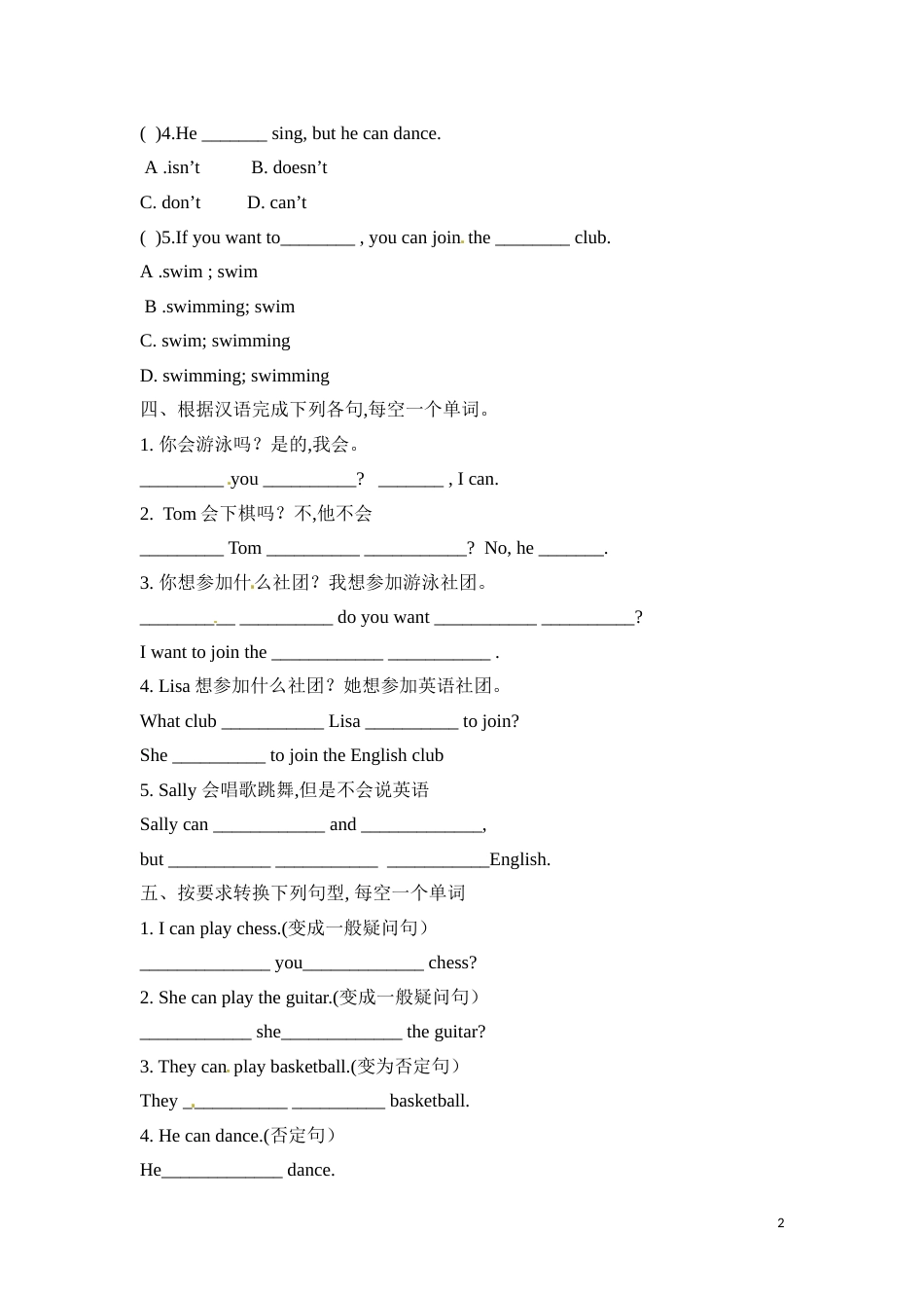 2020春七年级下Unit 1 Section A课堂达标检测_第2页