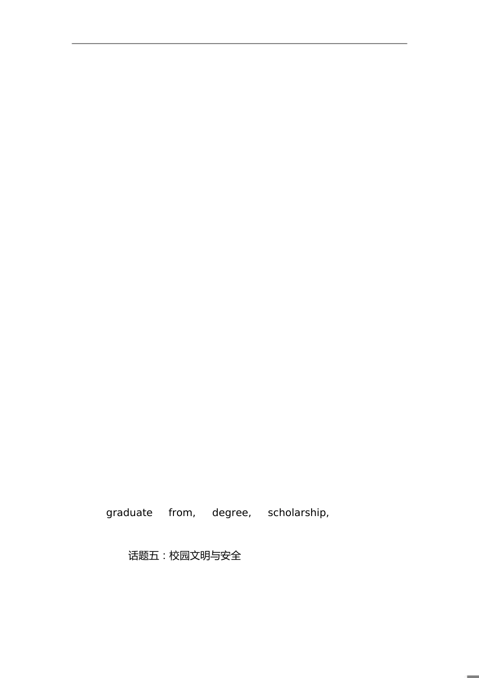 高考英语作文常用话题词汇精选+范文+模版[共17页]_第1页