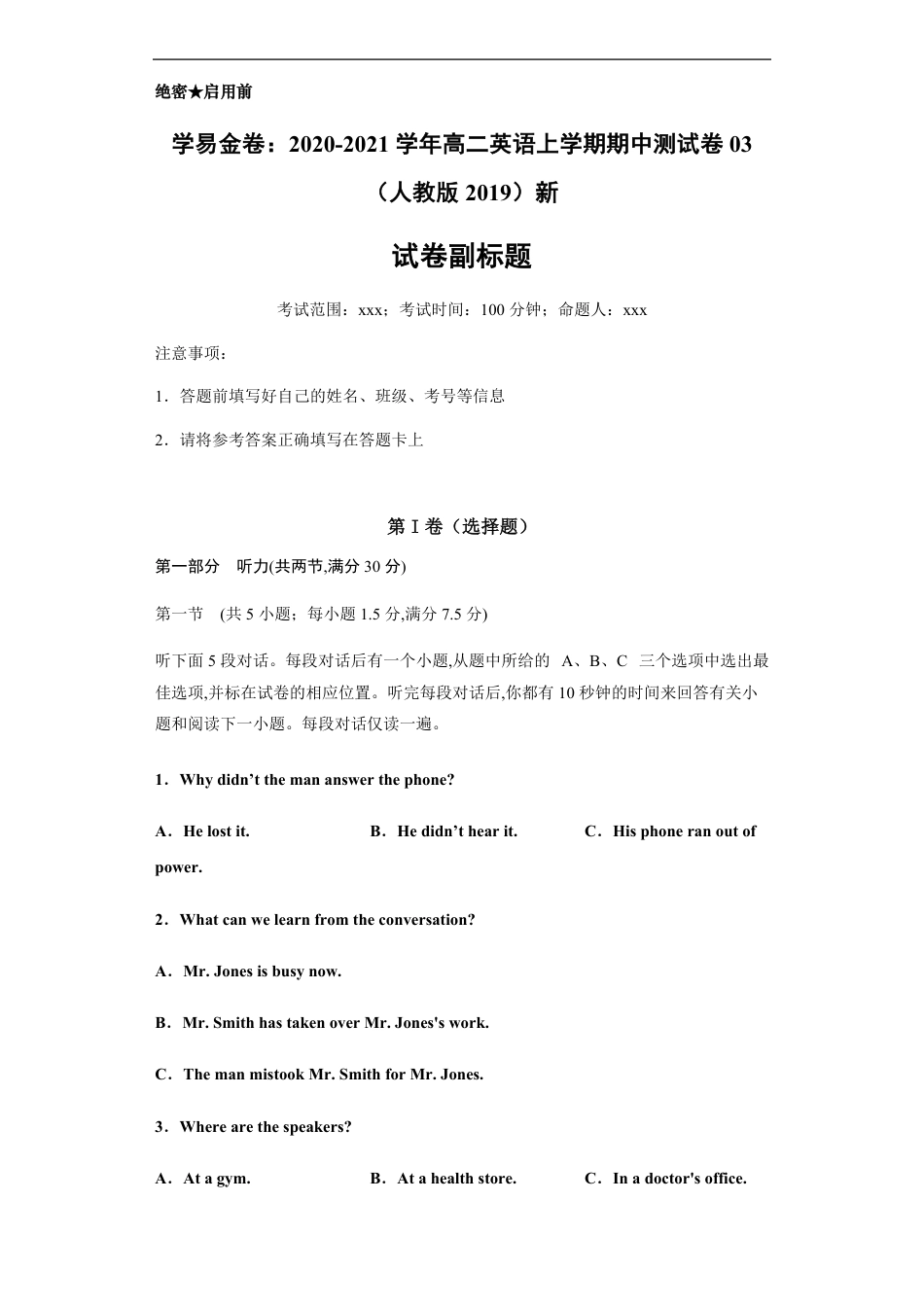 2020-2021学年高二英语上学期期中测试卷03（人教版2019）学生版[共17页]_第1页