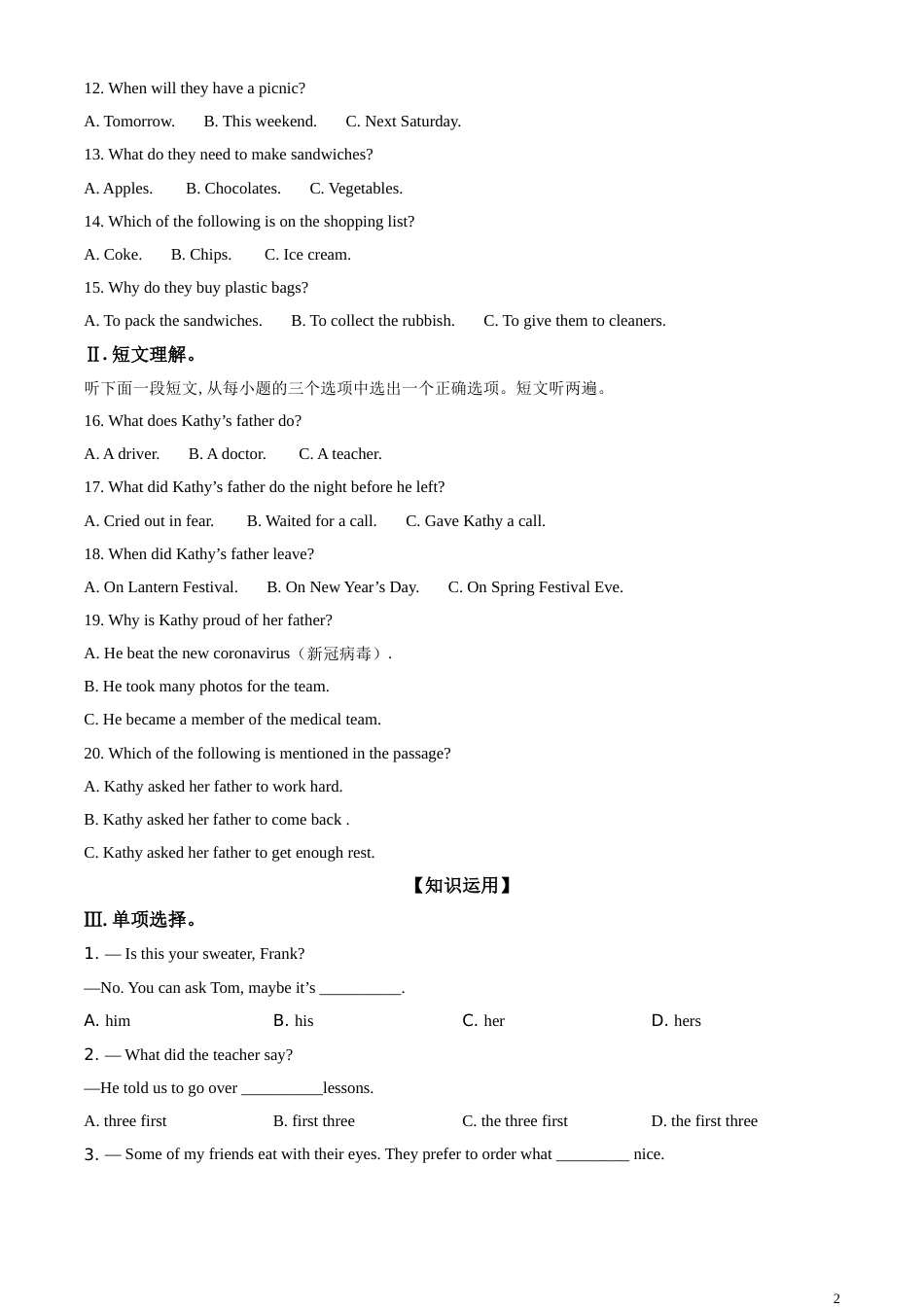 精品解析：湖北省荆州市2020年中考英语试题（原卷版）_第2页