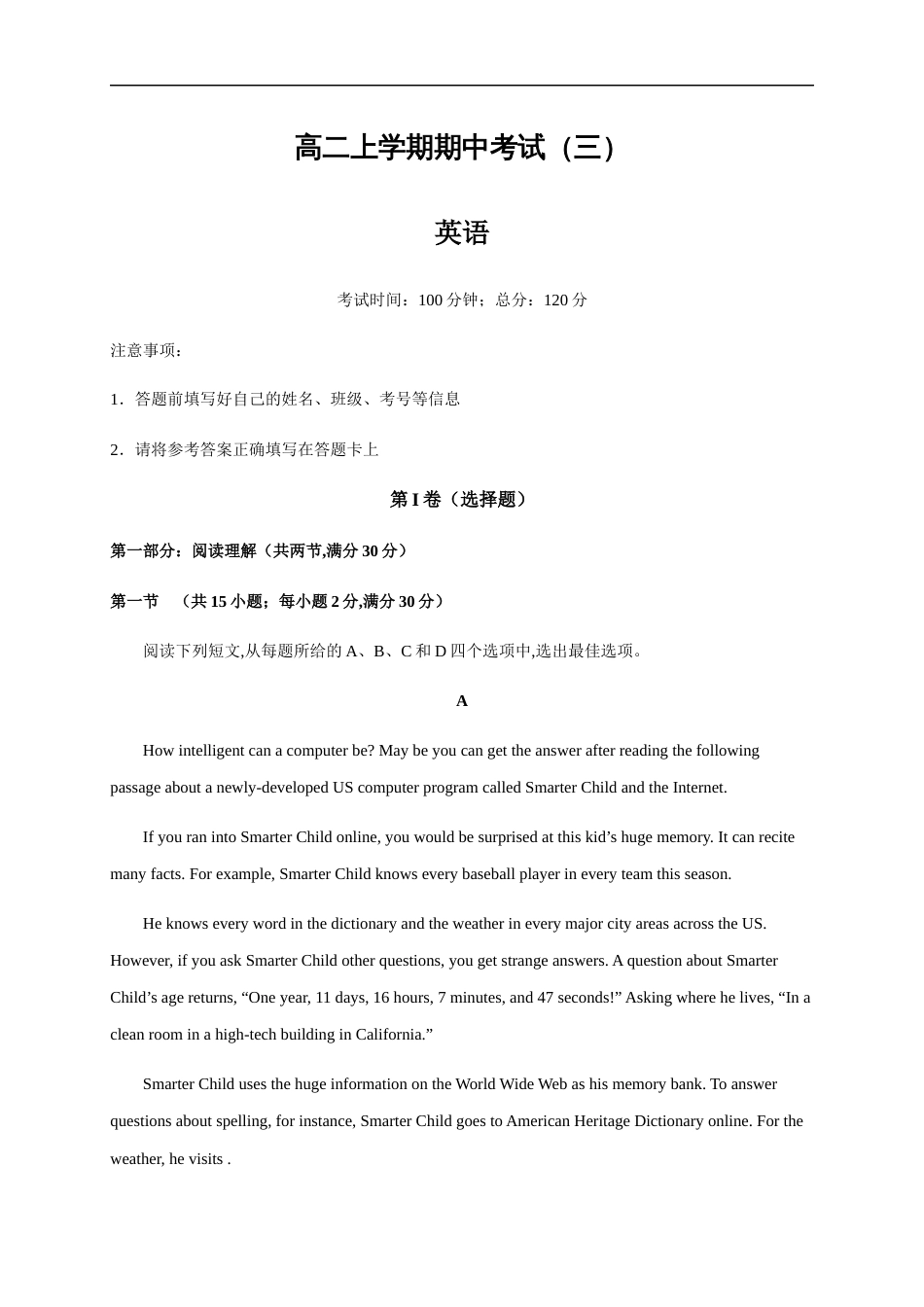 03-2020-2021学年高二英语上学期期中测试卷（译林牛津版）（解析版）[共21页]_第1页