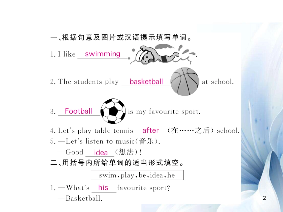 七年级英语上册 Starter Module 4 My everyday life Unit 3 Whats your favourite sport课件 （新版）外研版[共4页]_第2页