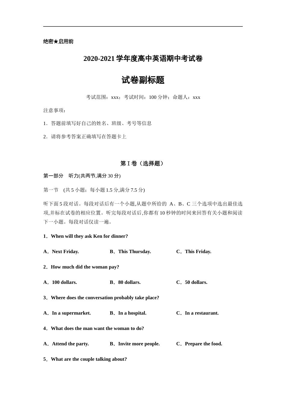 2020-2021学年高一英语上学期期中测试卷（人教版新课标） 01新学生版[共16页]_第1页