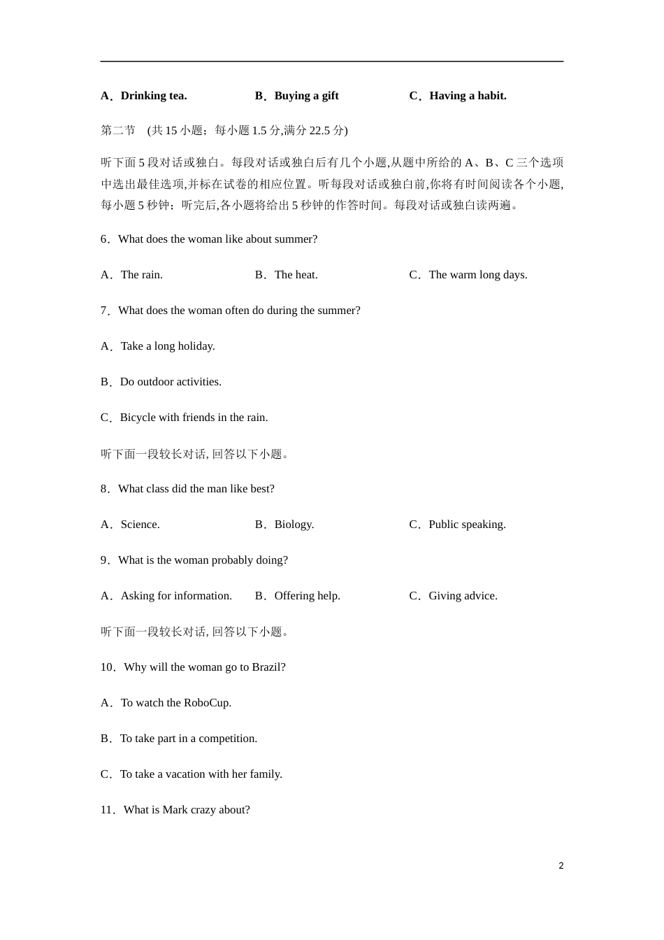 2020-2021学年高一英语上学期期中测试卷（人教版新课标） 01新学生版[共16页]_第2页
