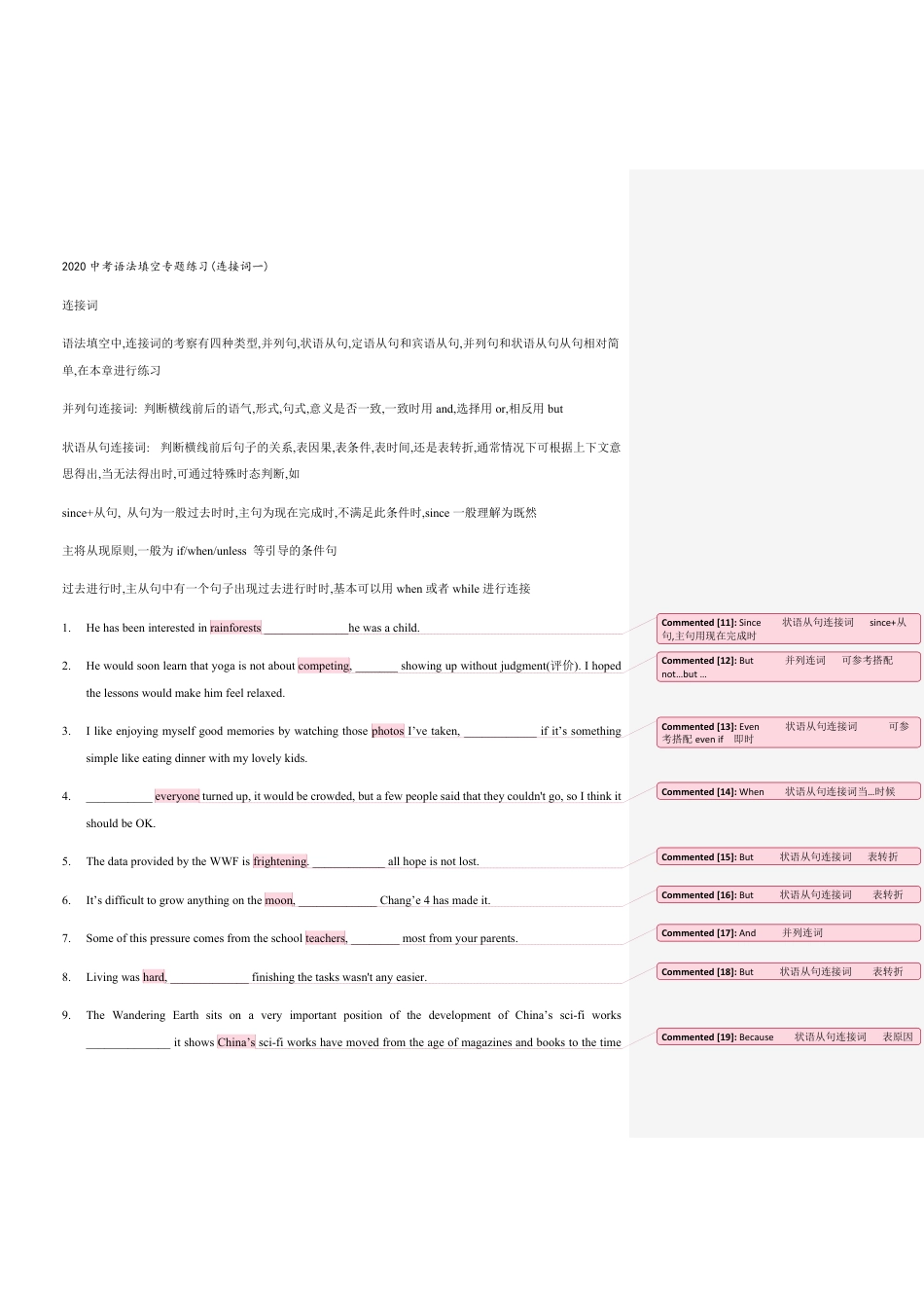 2020中考语法填空专题练习：连接词一_第1页