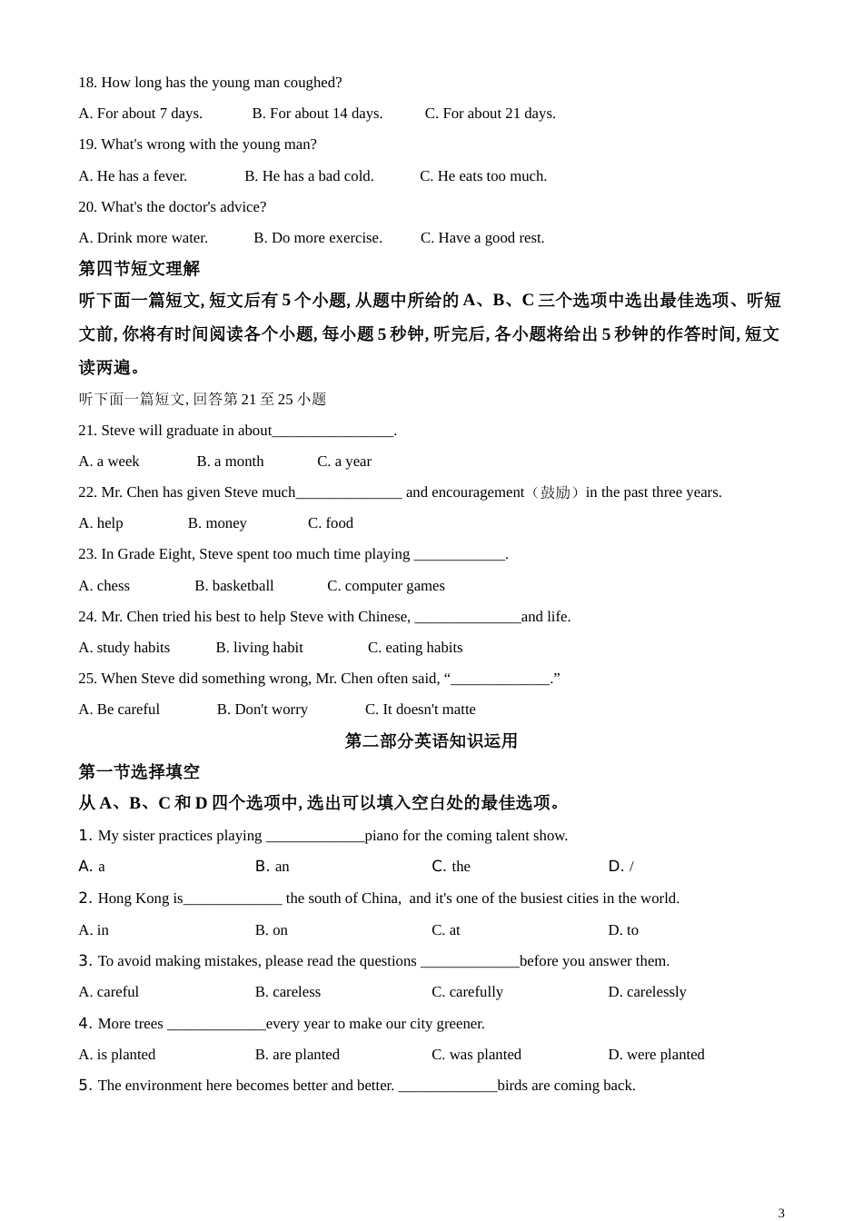 精品解析：广西百色市2020年中考英语试题（原卷版）_第3页