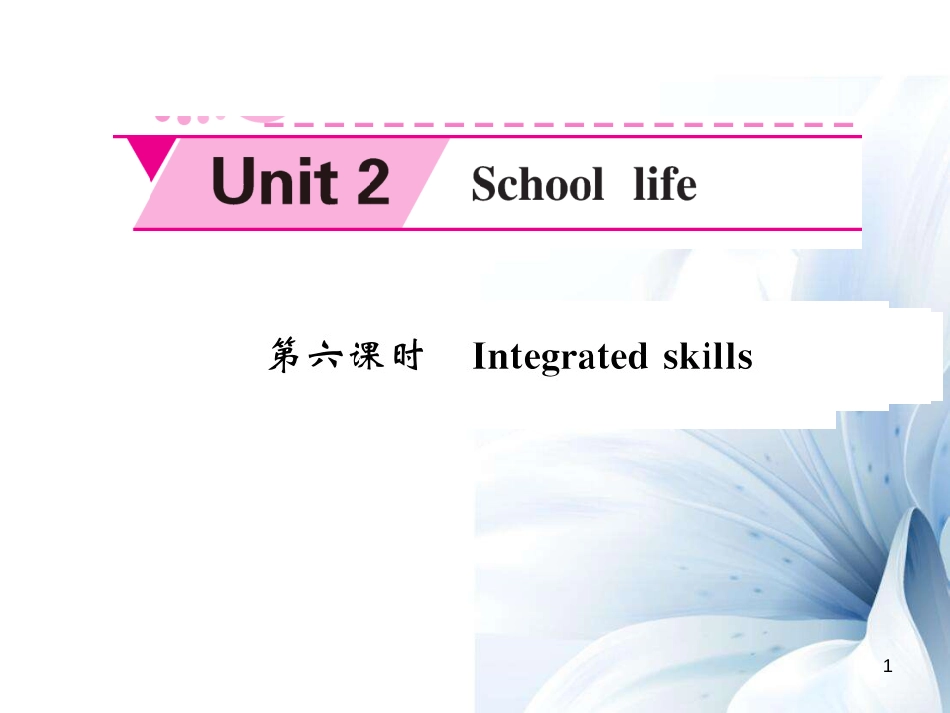 八年级英语上册 Unit 2 School life（第6课时）课件 （新版）牛津版[5页]_第1页