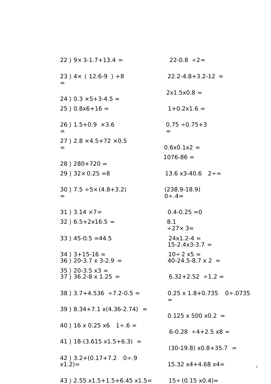 小数整数混合运算题100道[共5页]_第2页