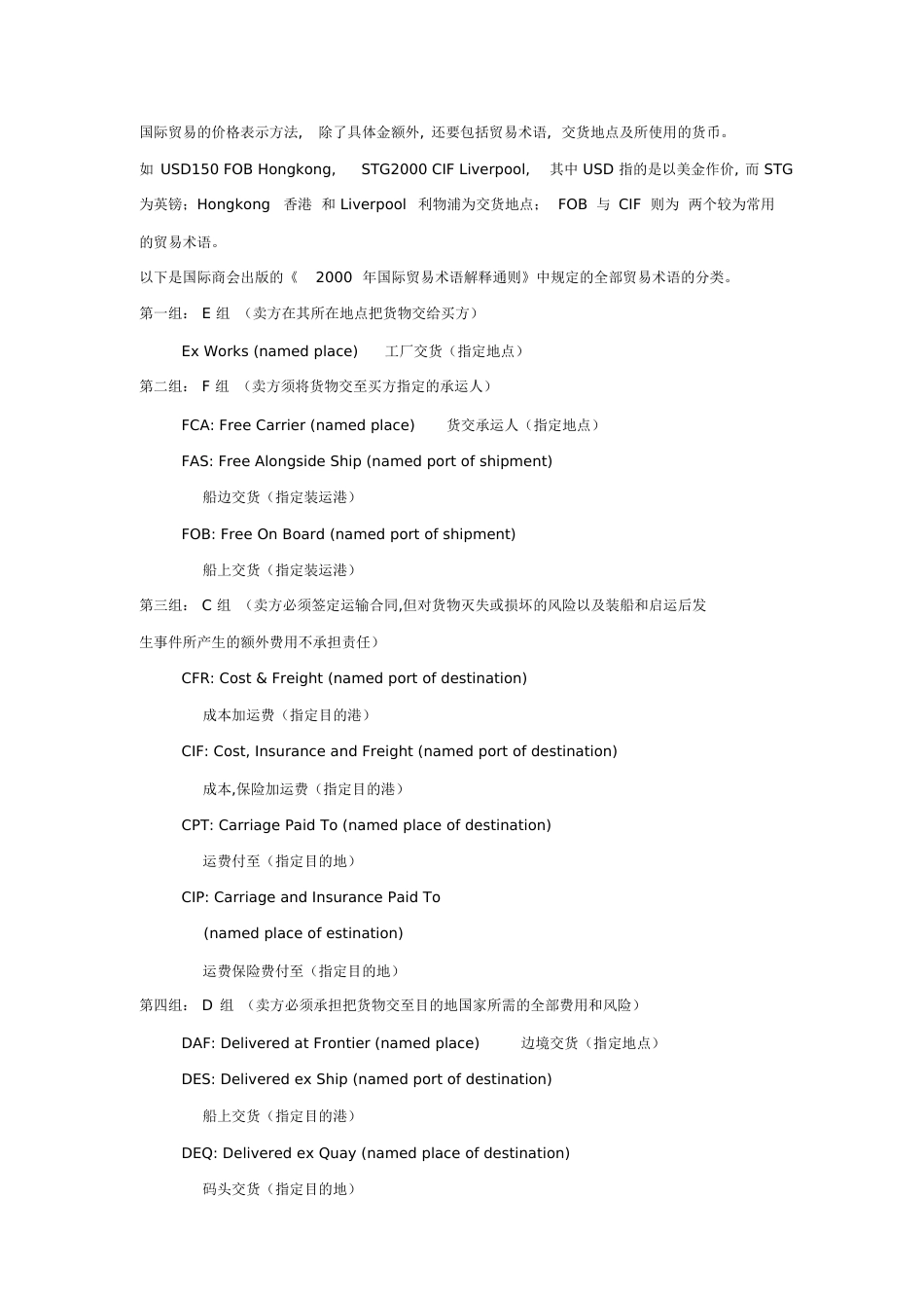 商务英语[共57页]_第2页