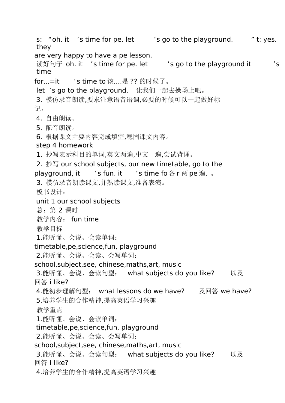 4下人教版英语教案_第3页