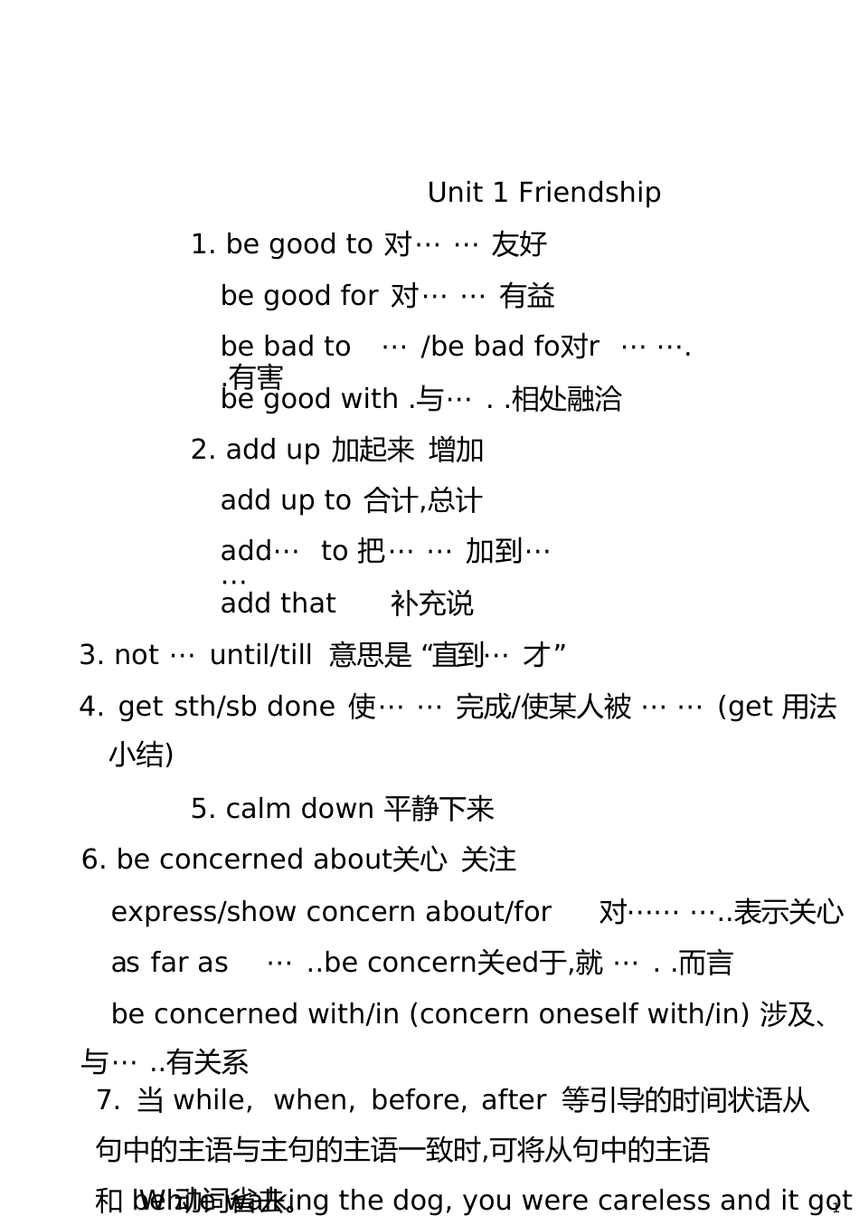 高一英语必修一知识点汇总[共29页]_第1页