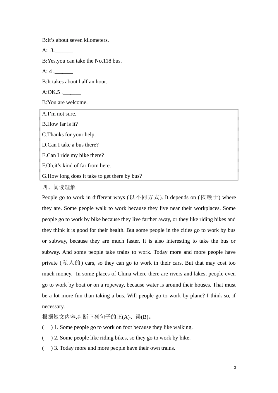 2020春七年级下Unit 3 Section B课堂达标检测_第3页