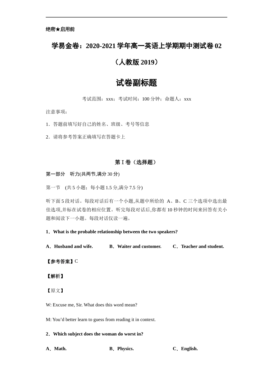 a2020-2021学年高一英语上学期期中测试卷02（人教版2019）教师版_第1页