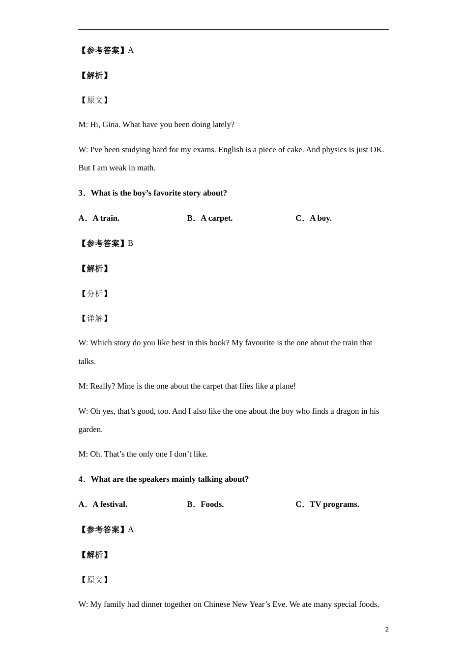 a2020-2021学年高一英语上学期期中测试卷02（人教版2019）教师版_第2页