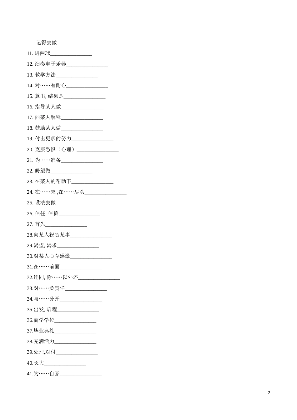 专题14 Unit 14 I remember meeting all of you in Grade 7（练习）（原卷版）_第2页