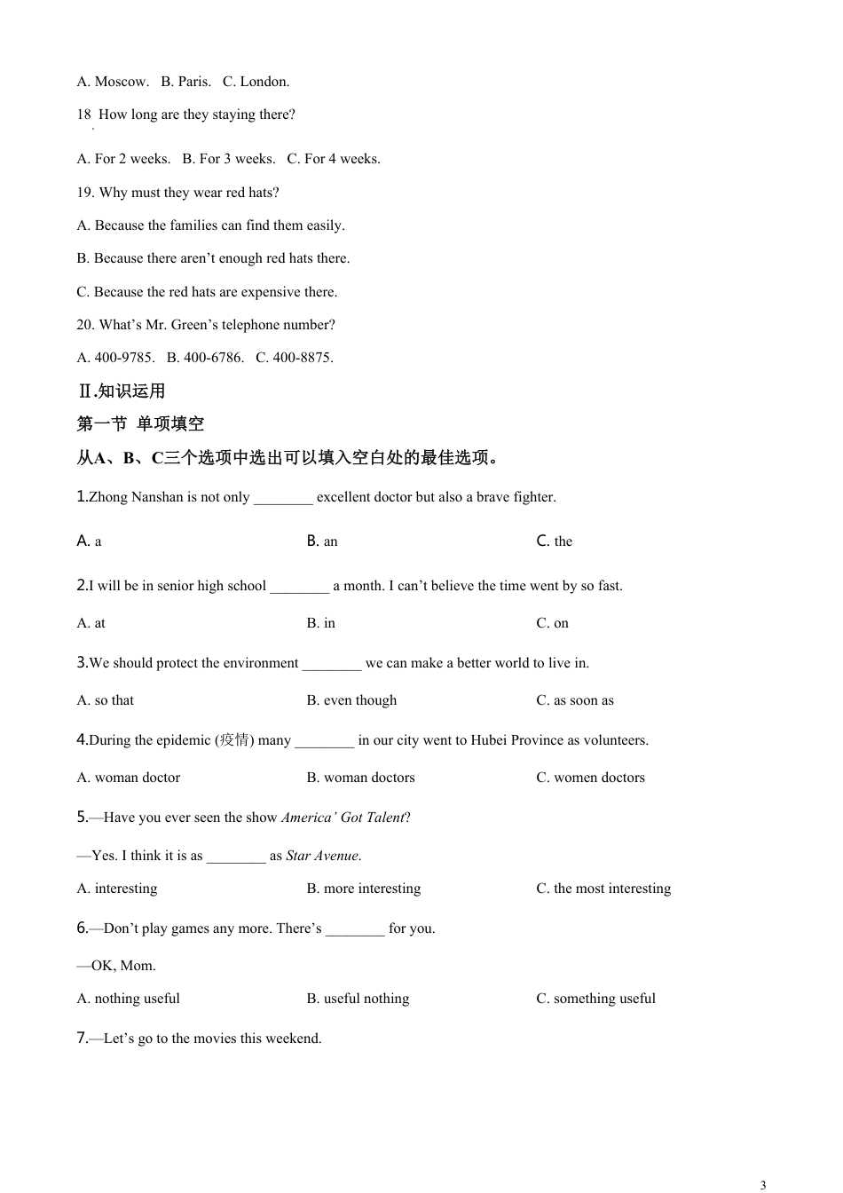 精品解析：湖南省郴州市2020年中考英语试题（原卷版）_第3页