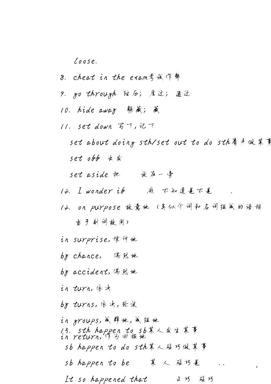 高一英语必修一知识点汇总[共14页]_第2页