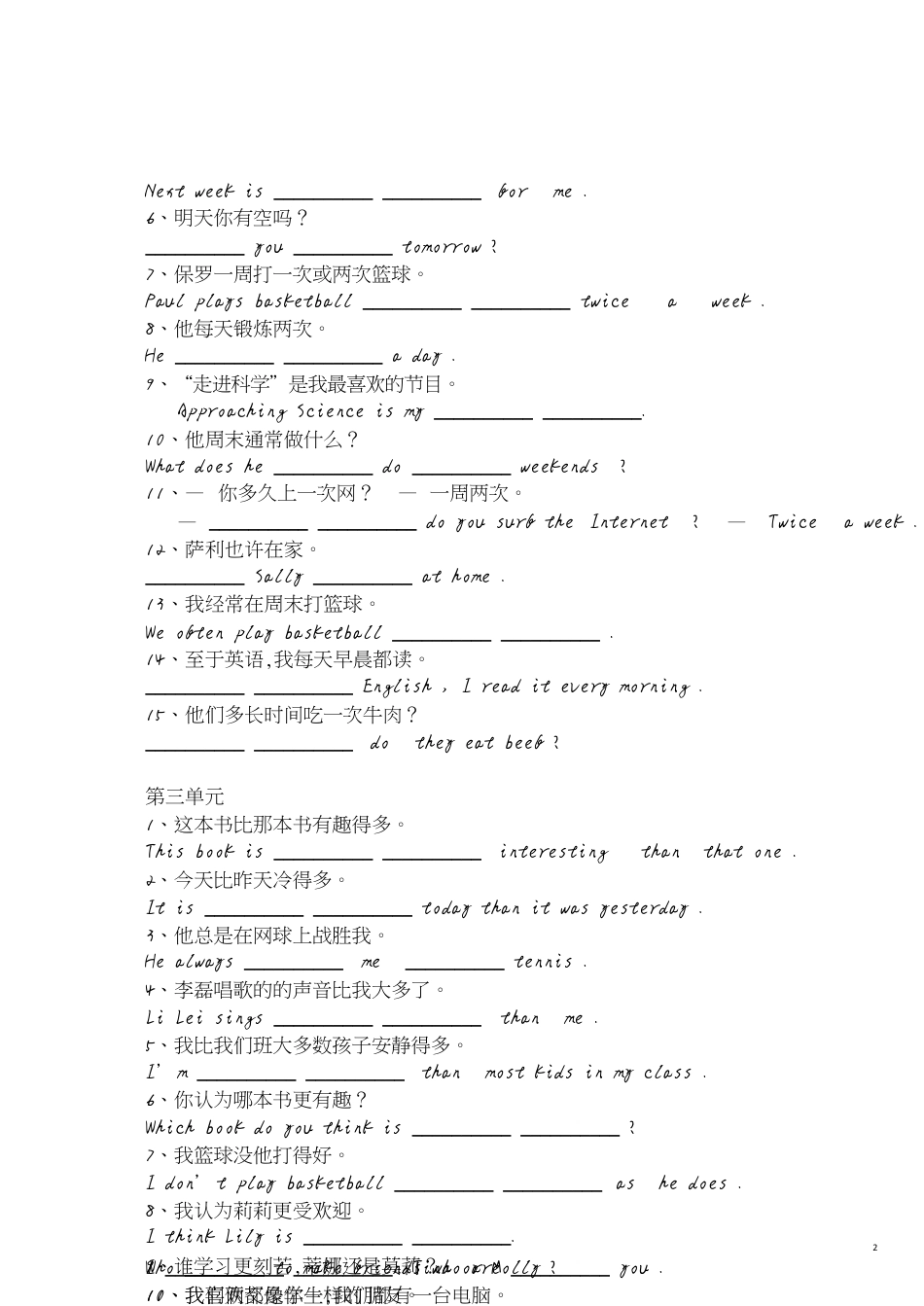 人教版八年级英语上册完成句子专项练习[共8页]_第2页