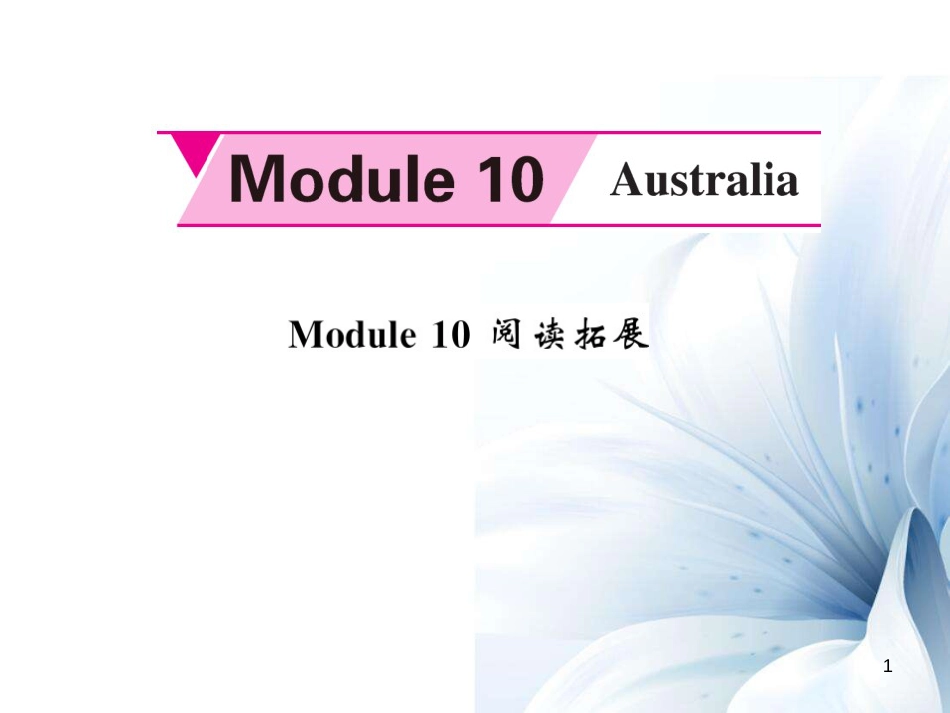 九年级英语上册 Module 10 Australia阅读拓展课件 （新版）外研版[共8页]_第1页