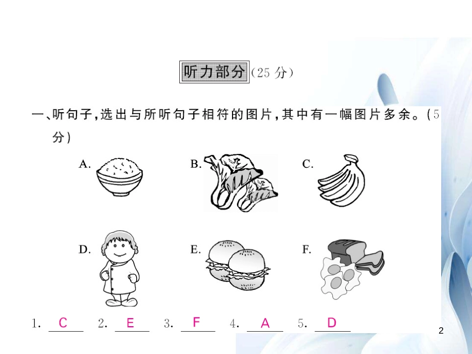 七年级英语上册 Unit 6 Do you like bananas综合测试卷课件 （新版）人教新目标版[共19页]_第2页