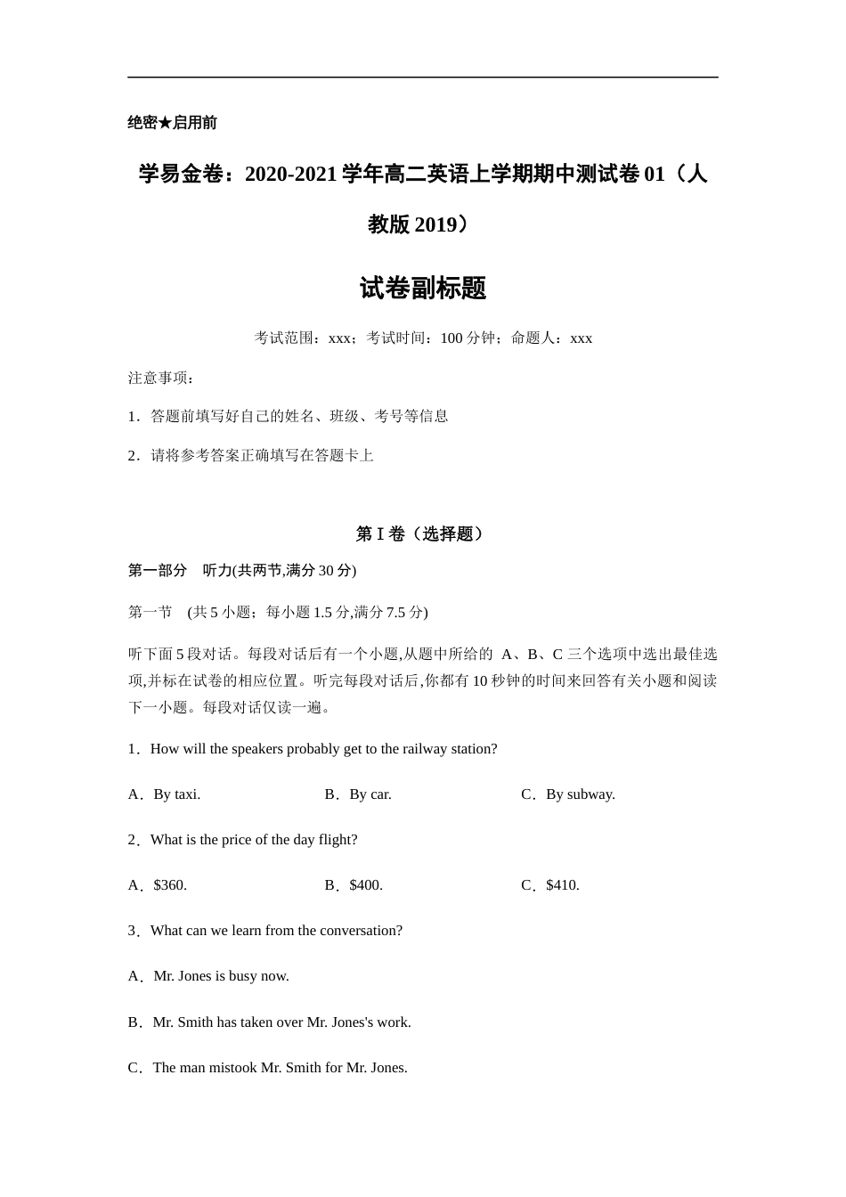 2020-2021学年高二英语上学期期中测试卷01（人教版2019）学生版a[共16页]_第1页