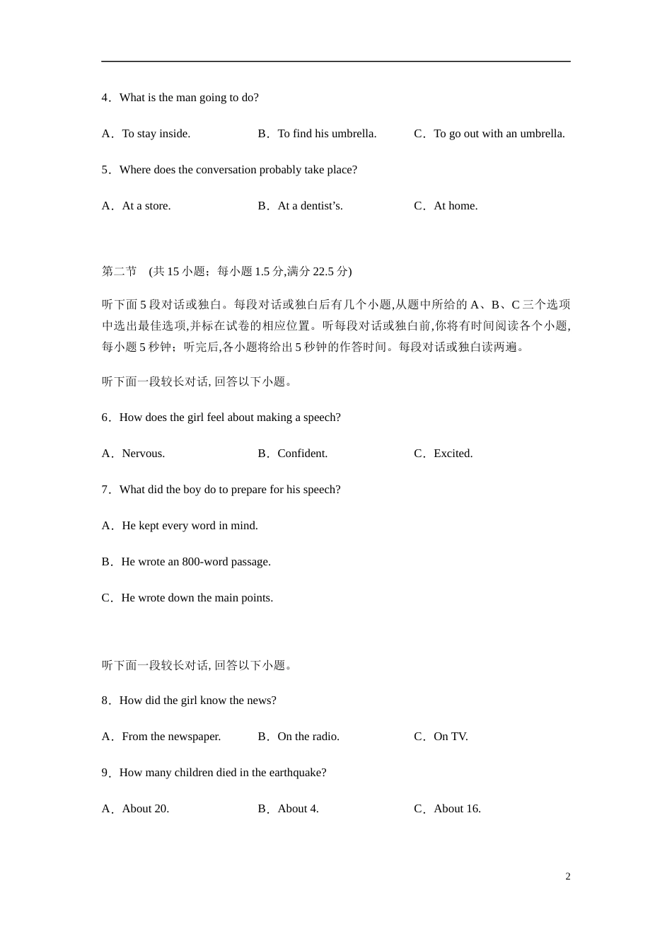 2020-2021学年高二英语上学期期中测试卷01（人教版2019）学生版a[共16页]_第2页