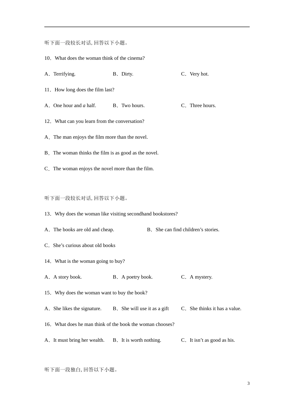 2020-2021学年高二英语上学期期中测试卷01（人教版2019）学生版a[共16页]_第3页