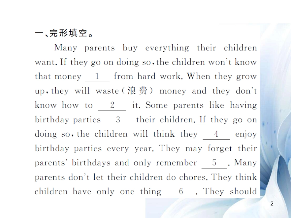 八年级英语上册 Unit 10 If you go to the party，you ll have a great time Section A阅读提升课件 （新版）人教新目标版[10页]_第2页