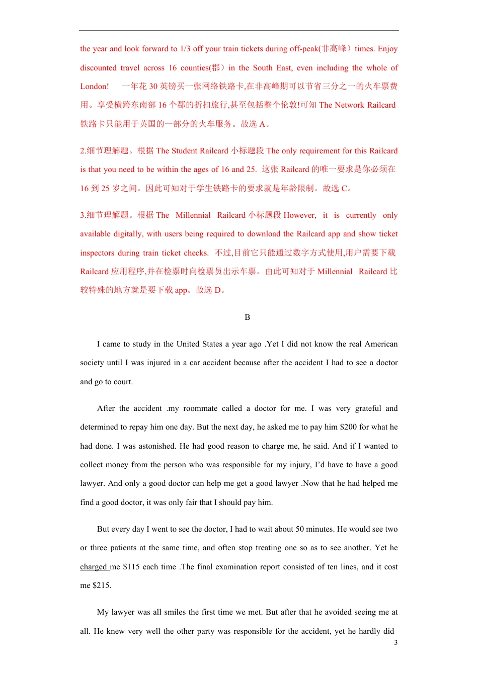2021学年高考英语上学期期中测试卷（新高考卷）03（解析版）_第3页