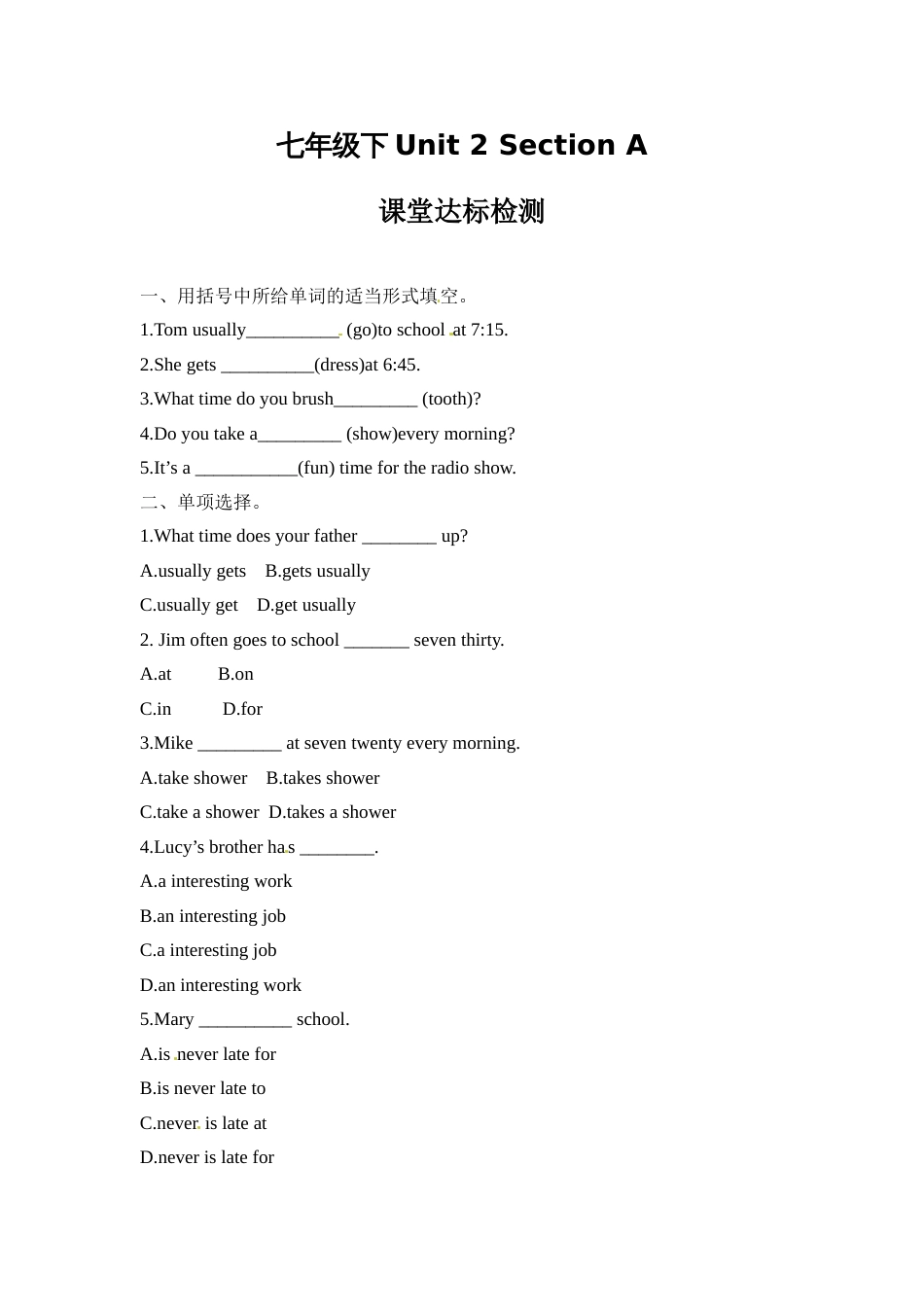 2020春七年级下Unit 2 Section A课堂达标检测_第1页