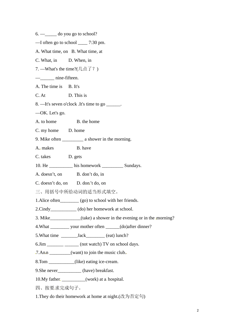 2020春七年级下Unit 2 Section A课堂达标检测_第2页