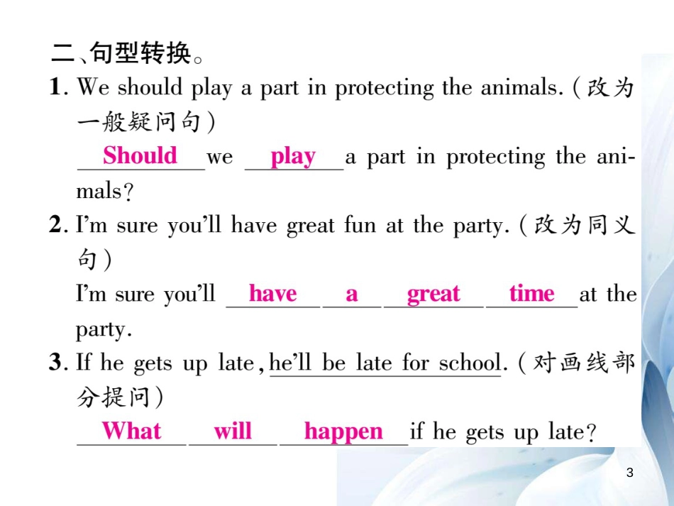 八年级英语上册 Unit 10 If you go to the party  you’ll have a great time（第2课时）课件 （新版）人教新目标版[18页]_第3页