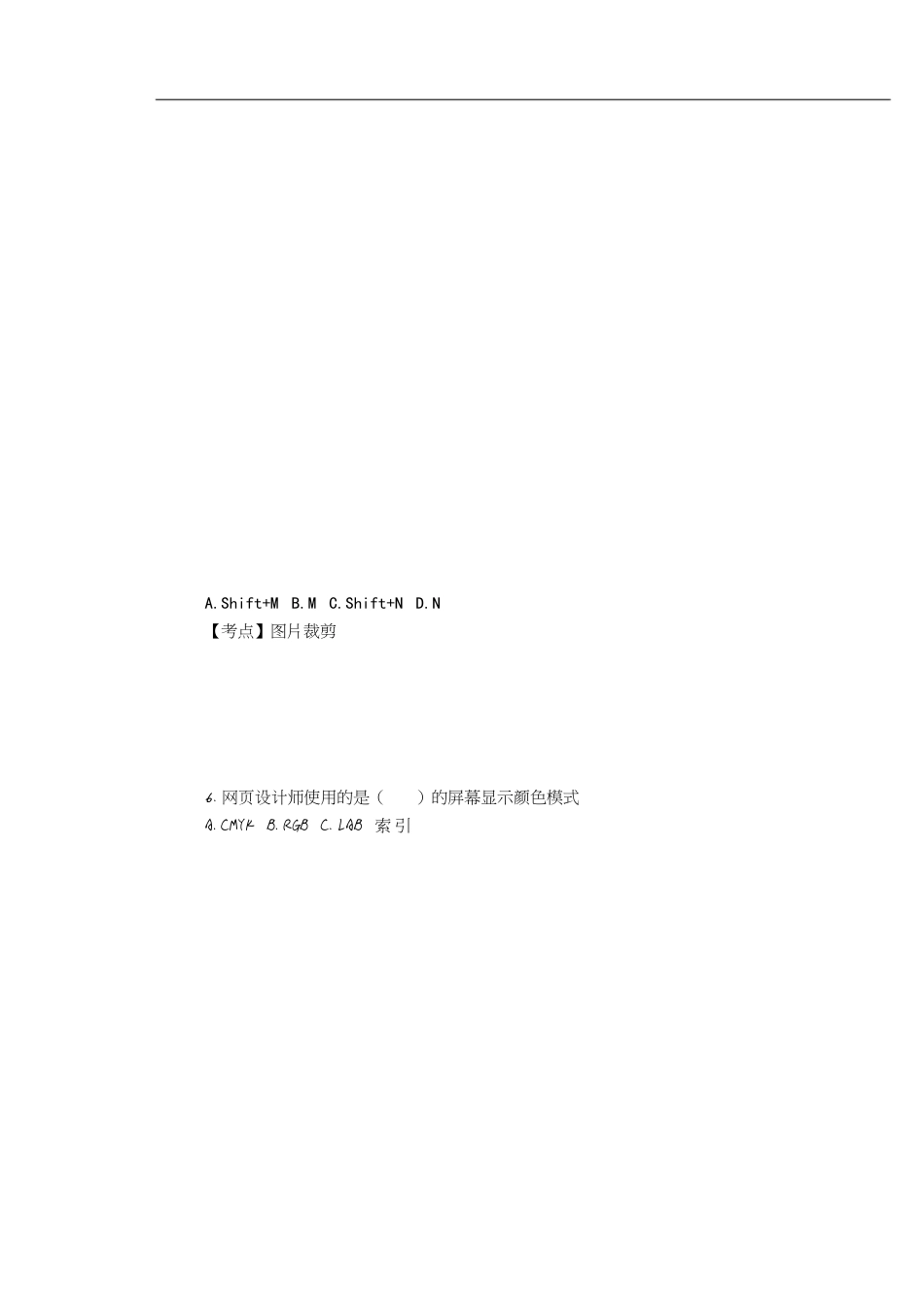 《网店装修》试题及参考答案[共21页]_第1页