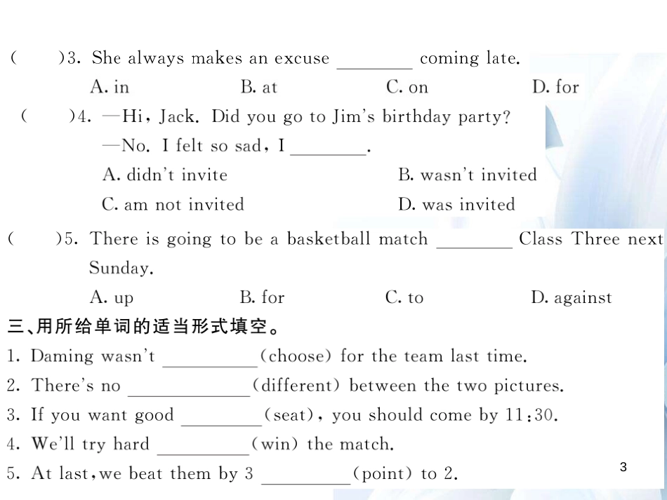 九年级英语上册 Module 8 Sporting life Unit 1 Daming wasn’t chosen for the team last time（第1课时）课件 （新版）外研版[共4页]_第3页