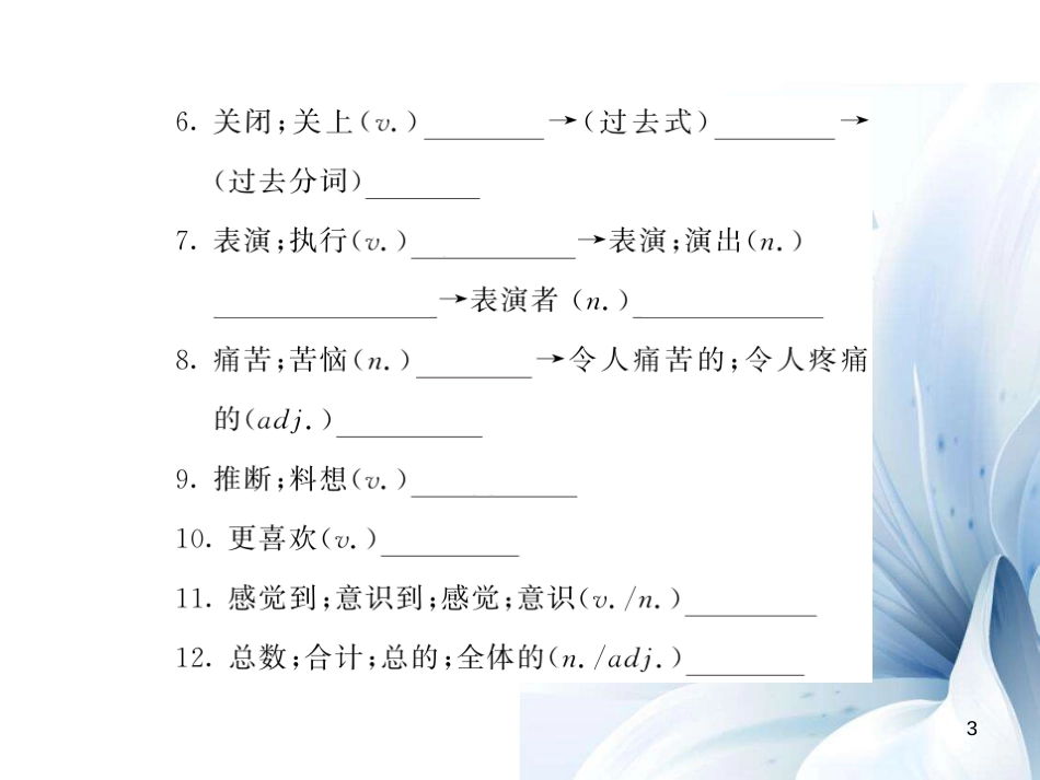 九年级英语全册 Unit 9 I like the music that I can dance to（第5课时）课件 （新版）人教新目标版[共8页]_第3页