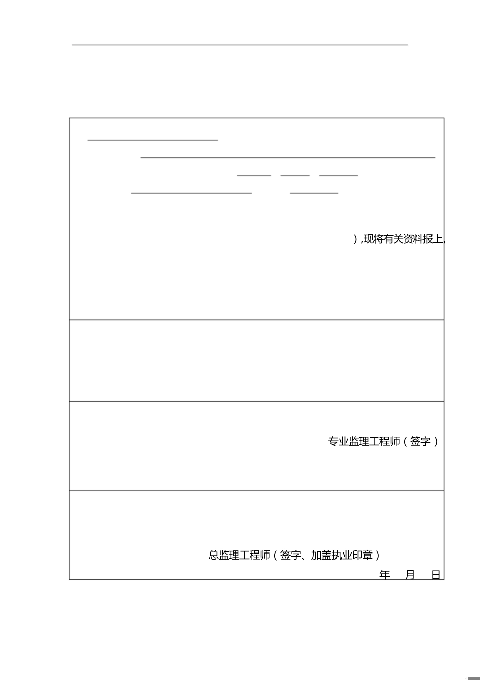 浙建监B11[共1页]_第1页