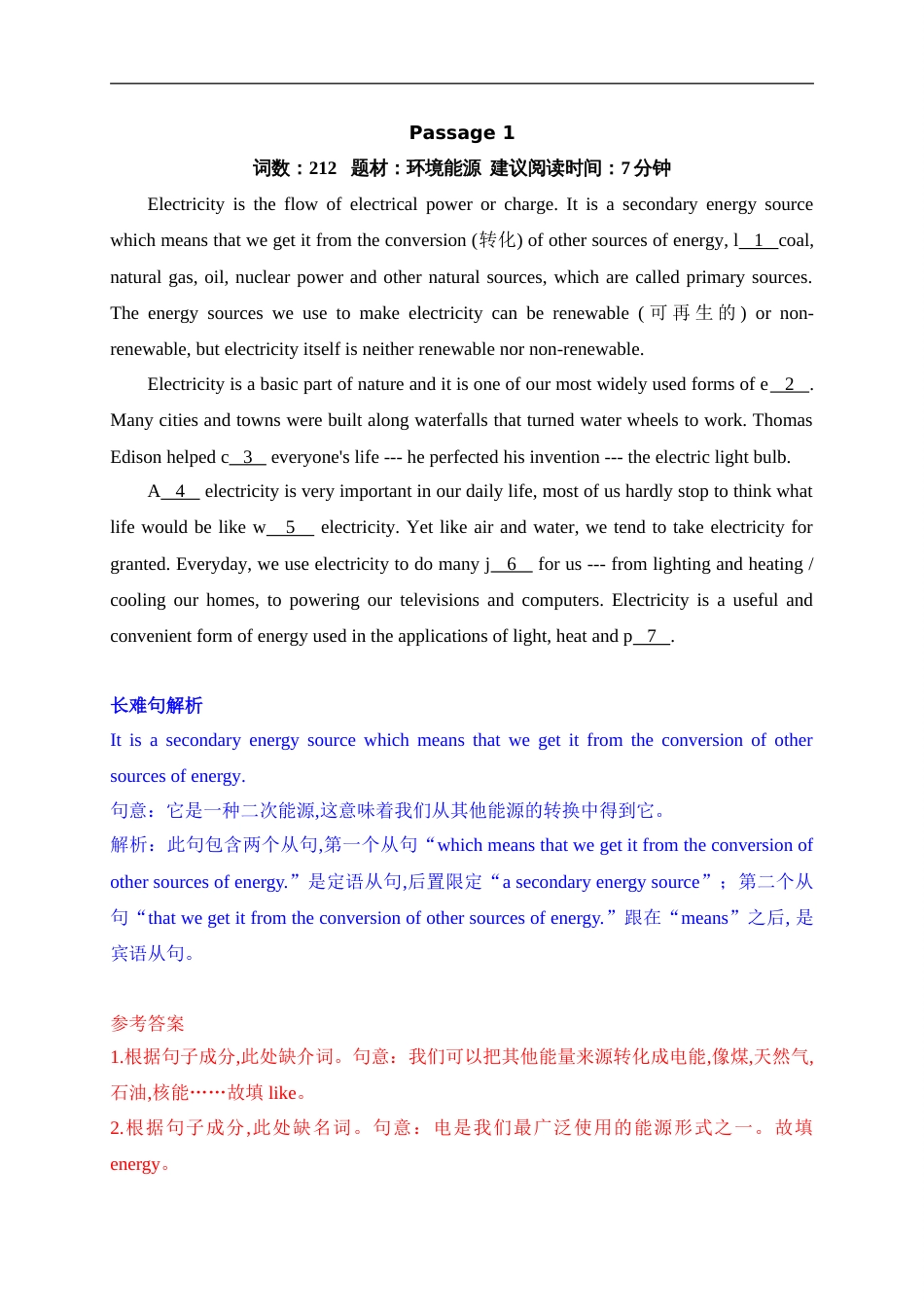 01-2020年上海中考英语首字母填空提分专练_第1页