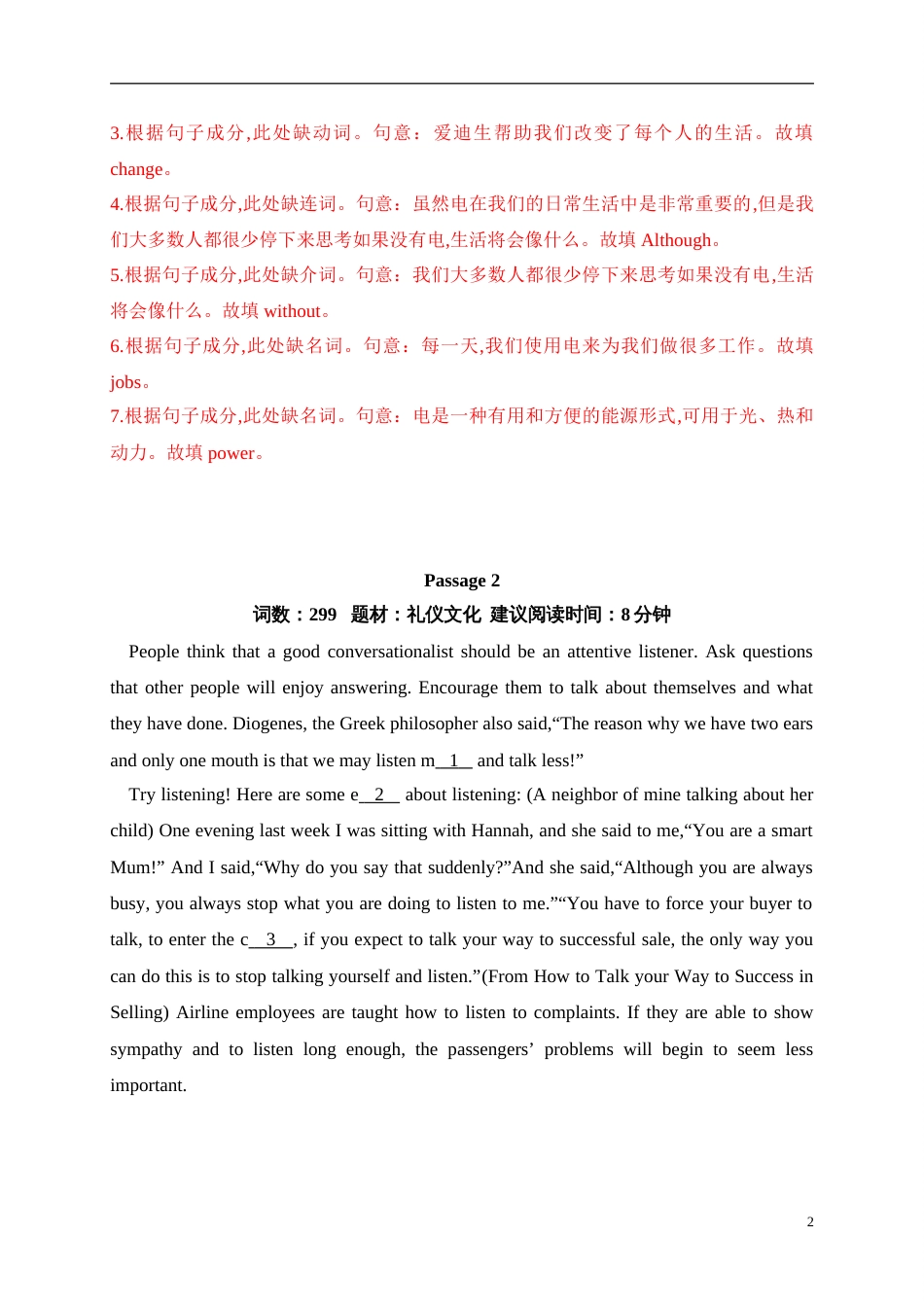 01-2020年上海中考英语首字母填空提分专练_第2页