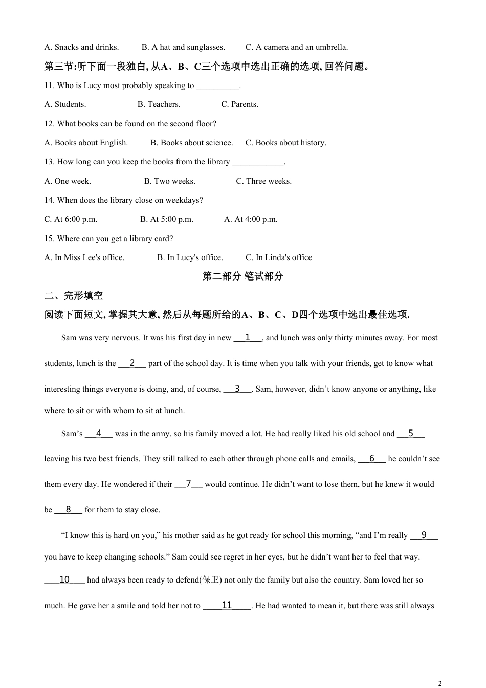 精品解析：浙江省金华市2020年中考英语试题（解析版）_第2页