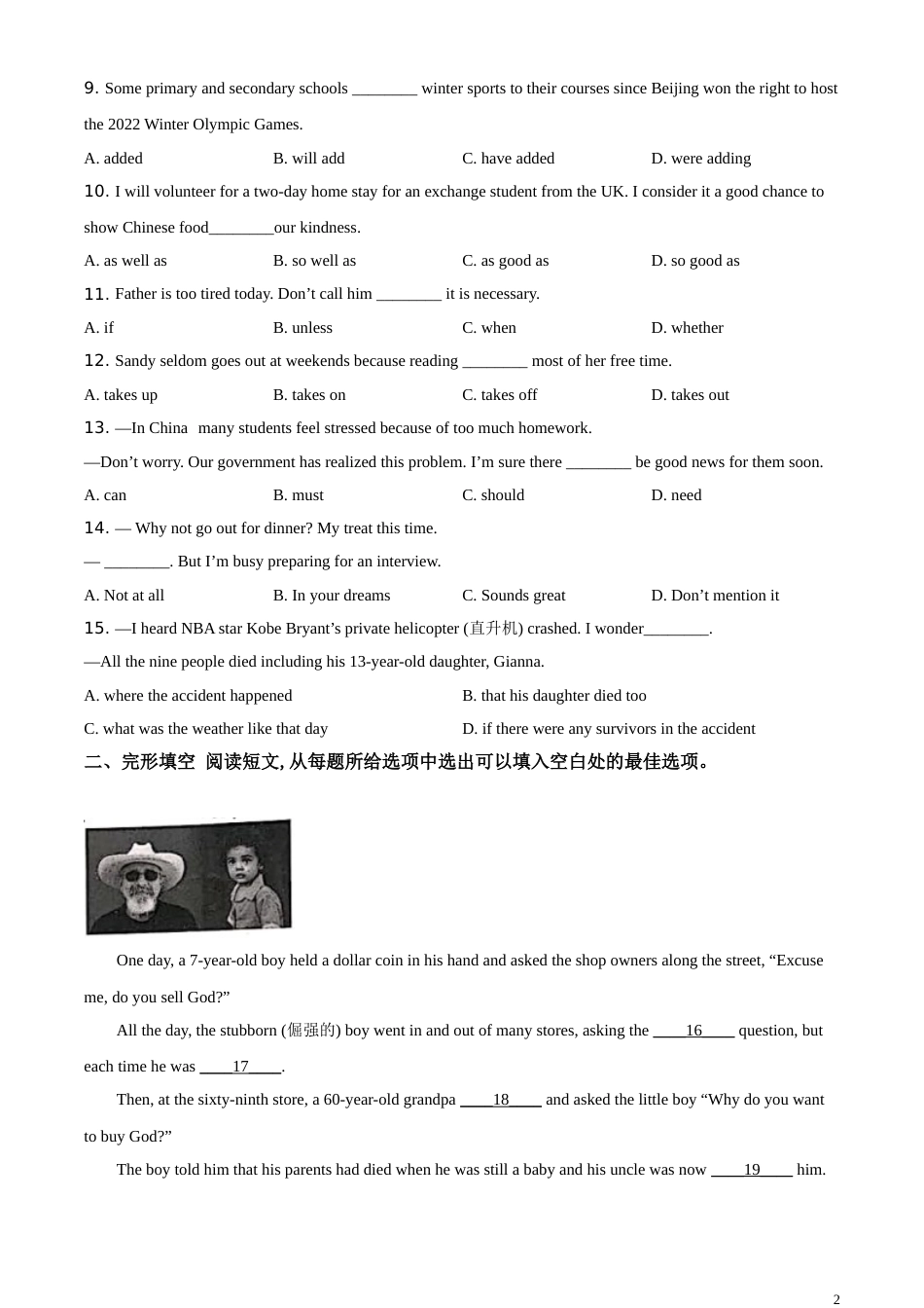 精品解析：江苏省泰州市2020年中考英语试题（原卷版）_第2页